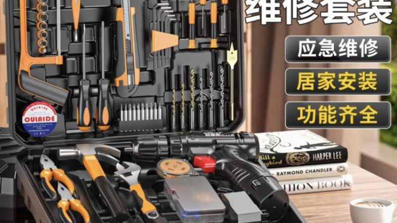 电动工具定制报价多少钱