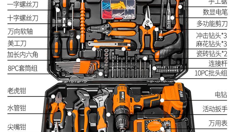 小五金安装维修工具价格表