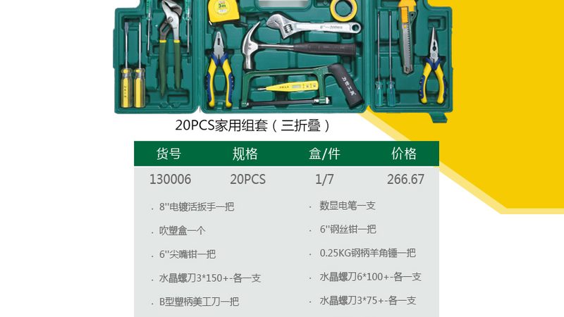 成都汽修工具行业：品牌选择背后的考量