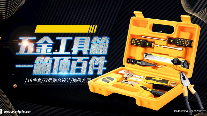 装修打孔电钻价格多少钱